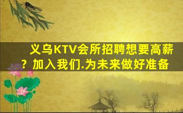 三明KTV招聘