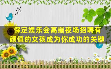 北京酒吧招聘