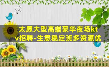 东莞酒吧招聘