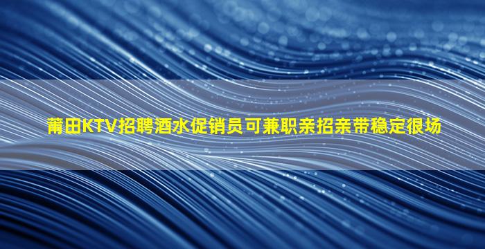 乌鲁木齐酒吧招聘