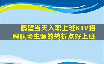 汕尾酒吧招聘